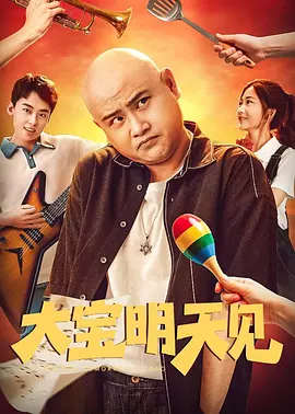 美美哒韩国免费高清在线观看