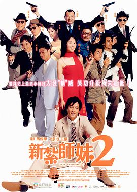 无限释放性丑闻-新婚夫妇观音