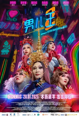 被邀请的男人