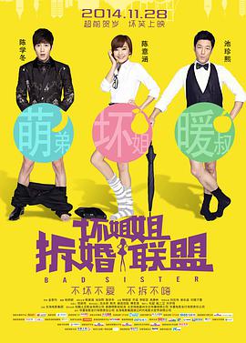 色女：朝鲜宫廷丑闻