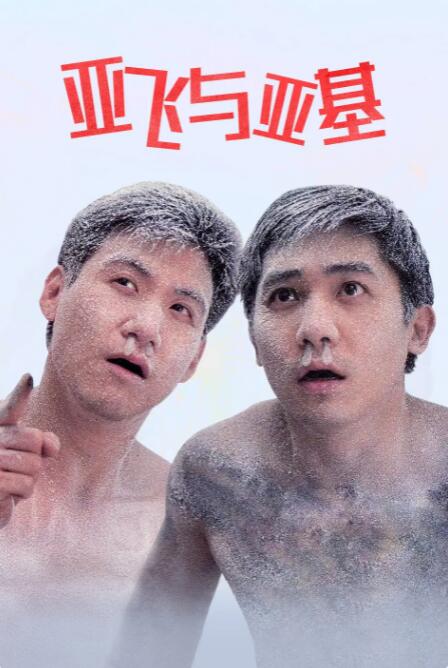 彻夜之歌为什么被禁