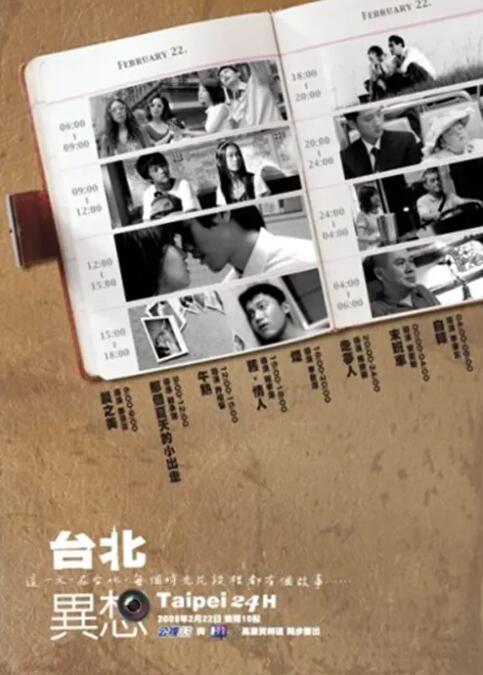 狂欢的年会