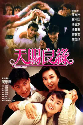 爱的终结者