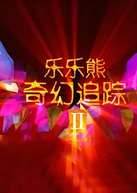 每晚被两个师傅要不停