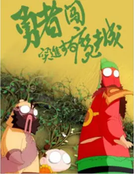 萝莉av