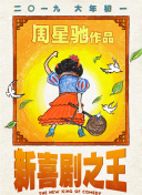 华丽的外出