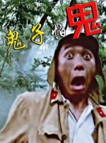 妹妹2(2019年)