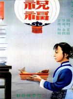 女朋友的妈妈2