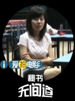 伊人三级