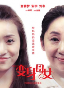 秘密爱，我的朋友妈妈2
