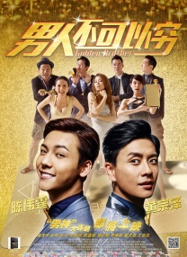大学生的幸福婚宴