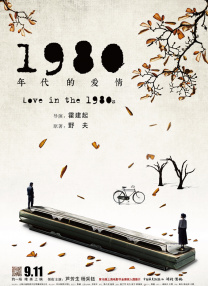 惠美丽