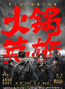 夜夜伊人