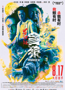 战狼3免费高清版 国语版