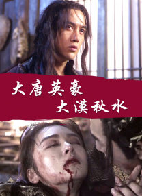 欧美18hd