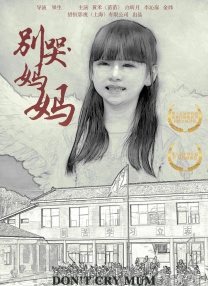 八戒八戒在线观看免费视频