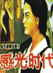 亚洲伦理电影