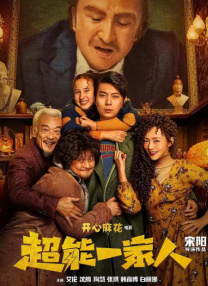 高跟我贼溜