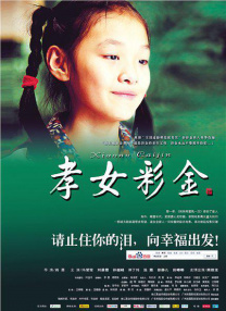 胡桃大战