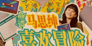 高h多人